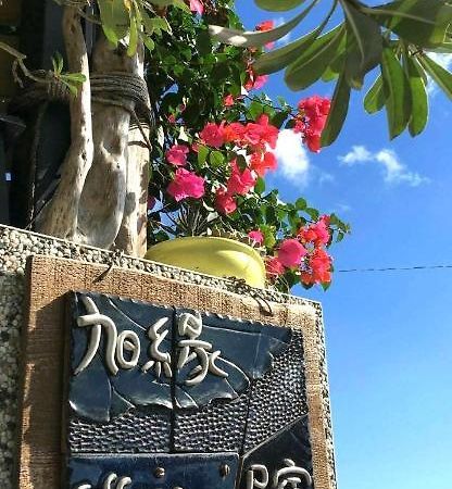 旭緣民宿 參加補助-1000元 Taitung Luaran gambar